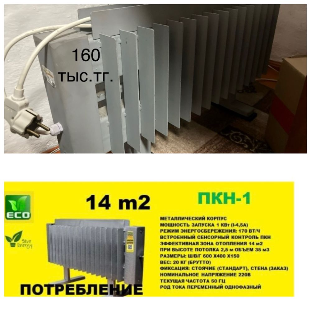 Продам парокапельные батареи на отопление дома/квартиры