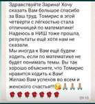 Репетитор математики, алгебры, геометрии
Не делю на гуманитариев и тех