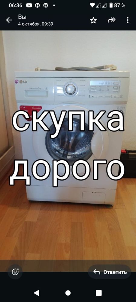 Ремонт стиральных машин