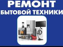 Ремонт стиральных машин