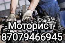 Моторист ремонт автодвигателя