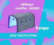 Фотолампа от желтушки Кювез для новорожденных