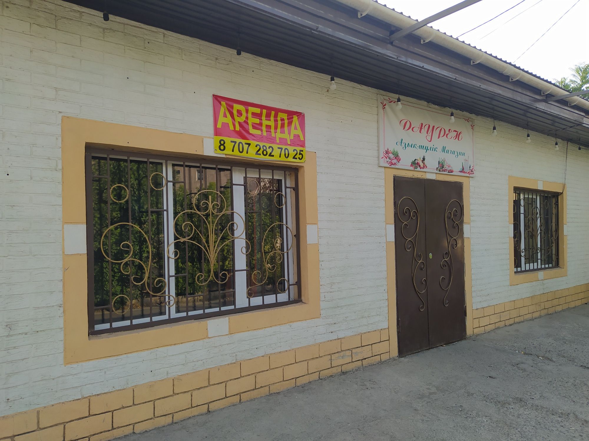 Аренда здания     .