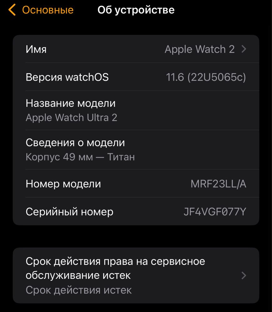 Apple watch ultra 2