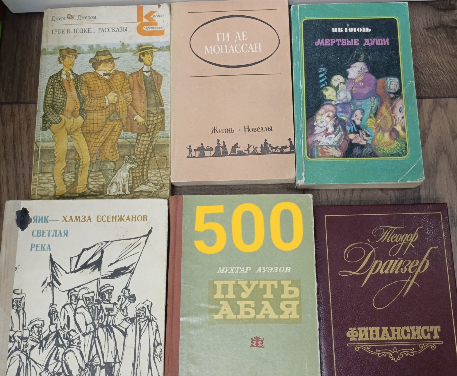 Книги классика, фэнтези, детективы