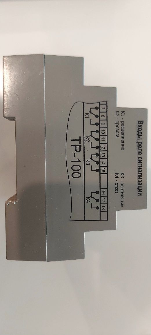 Продам температурное реле TР-100