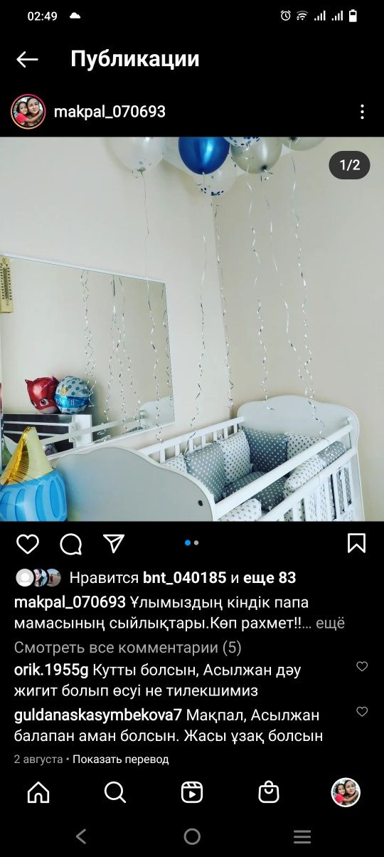 Продам детскую кровать не дорого!