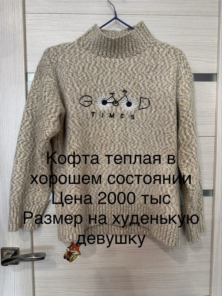 Продам женские вещи