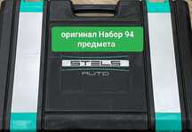 Универсальный набор профессионального инструмента марки Stels, состоящ