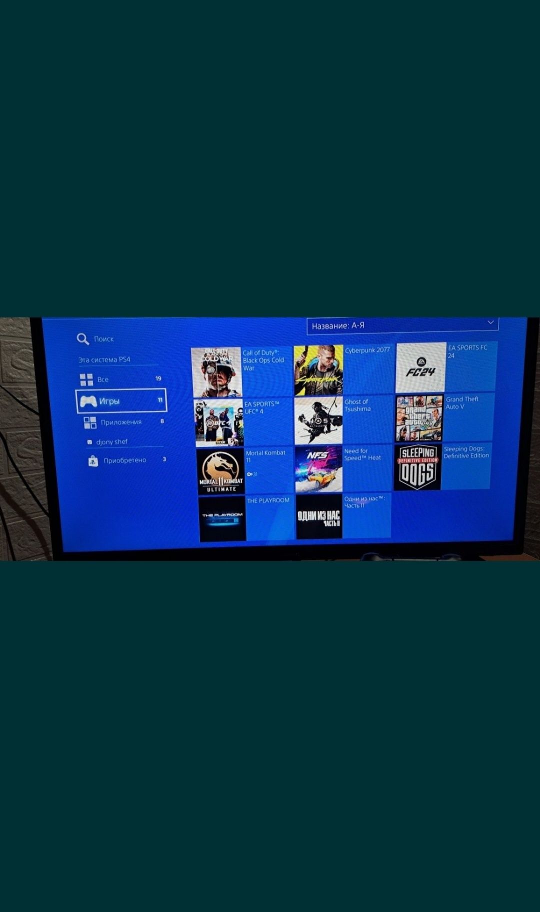 Продам Sony PlayStation на 1тб +с набором игр