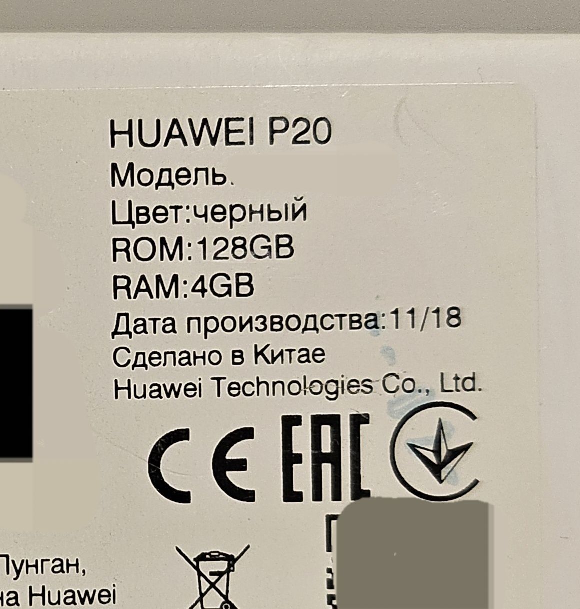 Продам Huawei p20