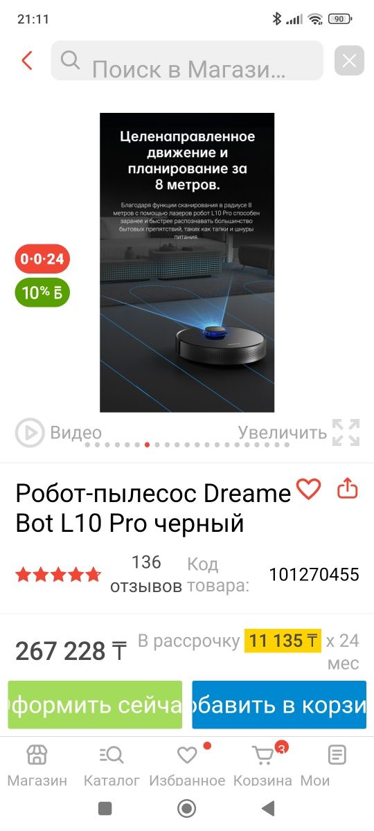 Продам робот пылесос на гарантии