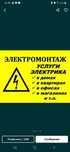 Профессиональный электрик