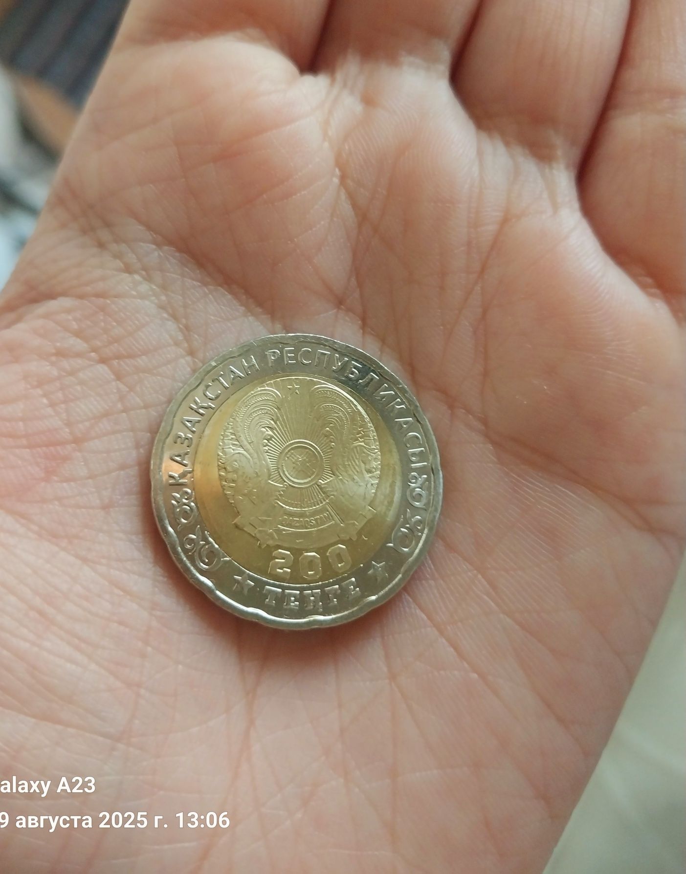Продаю редкую памятную монету Казахстана номиналом 200 тенге,