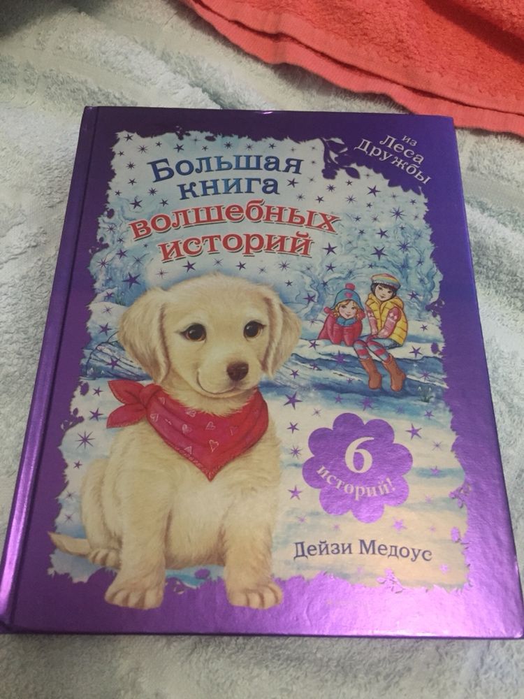 Книги для детей