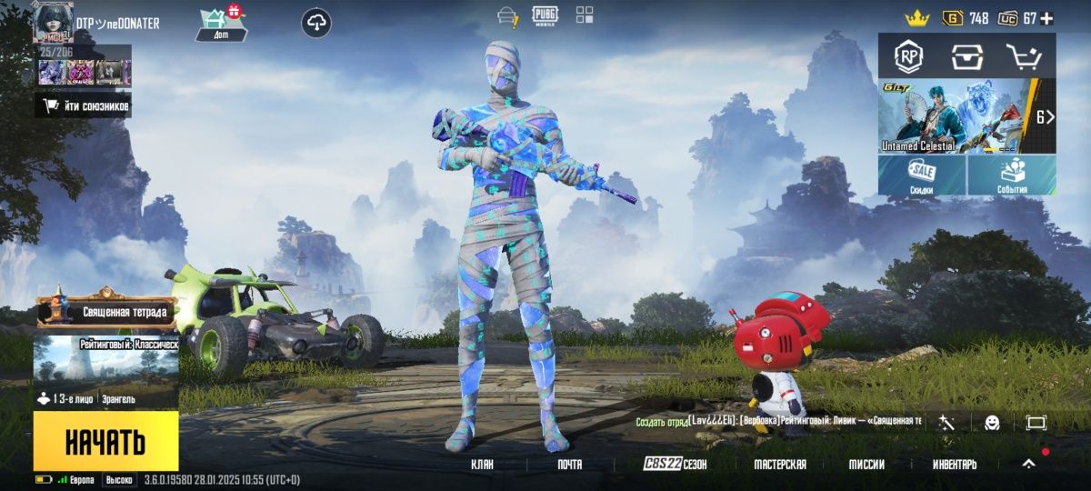 продаю Аккаунт PUBGM