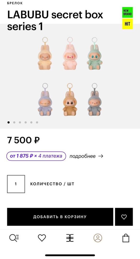 Продам оригинальную лабубу HAVE a seat.Купленная в Москве