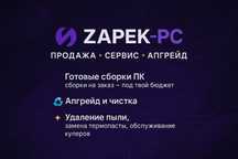 Чистка ноутбуков | ПК  / Установка Windows / Сборка пк - Дёшево и быст