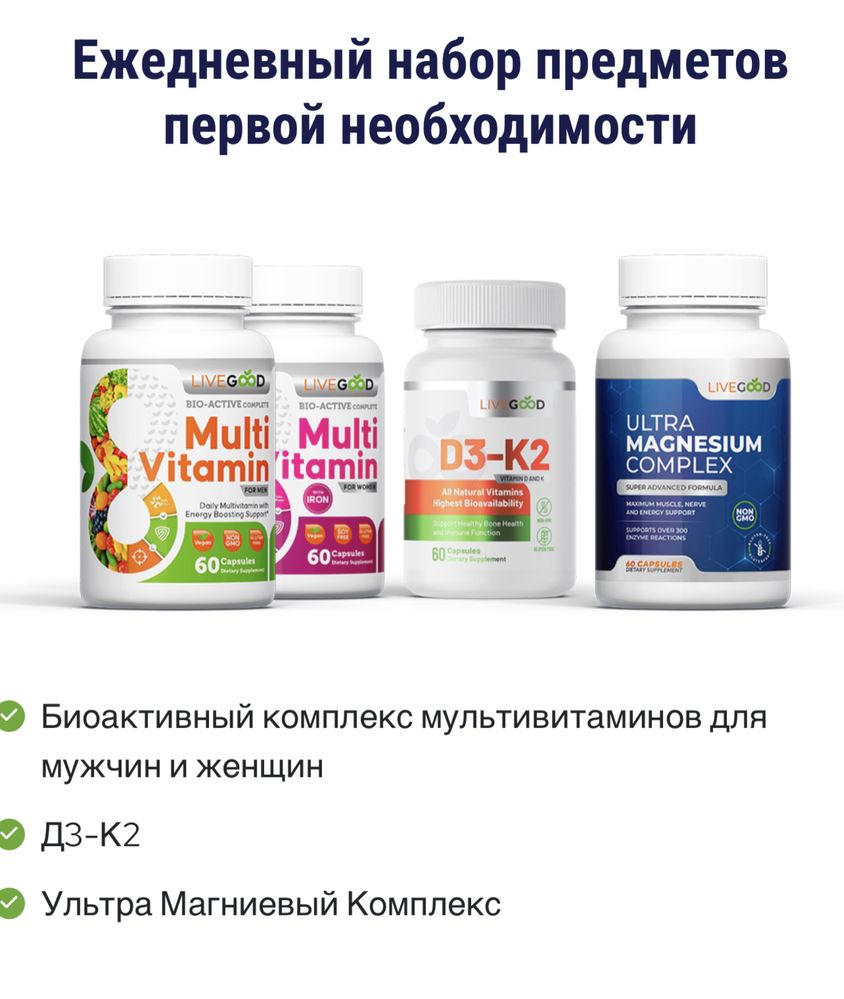 Органическая супер зелень ,магний , витамин д3к2 комплекс витаминов и