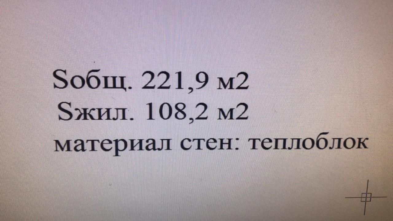 Продам дом с участком и баней на Каменском плато