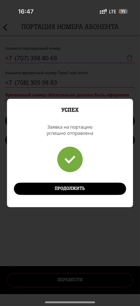Алтел тарифы номера
