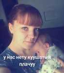 Накор:мите пожал:уйста