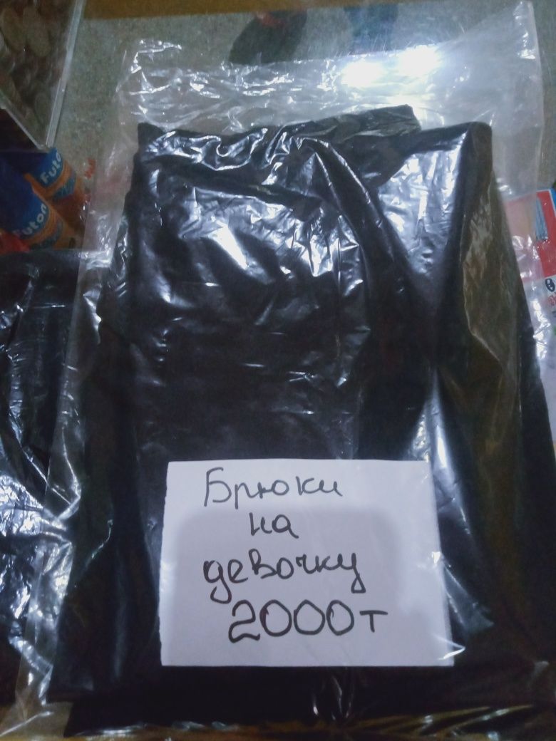 Продам вещи в школу.