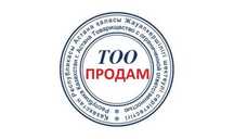 Продам ТОО
* СГД — 389  ₸
* ПУН — 15,2%
* ОС — 55 тыс ₸
* ФОТ — 1 млрд