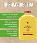 Продукция Алоэ Вера (Алое Вера) со скидкой 20%