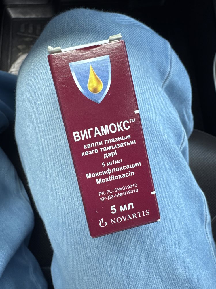Вигамокс капли глазные 5мг/мл