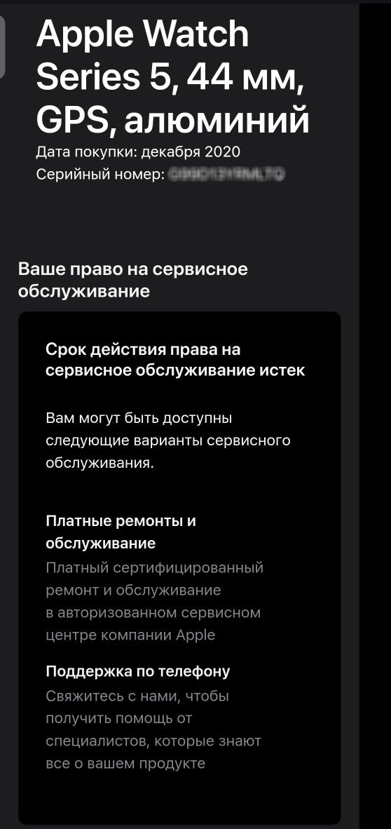 Apple Watch Series 5, 44 мм, GPS, алюминий
Дата покупки: декабря 202