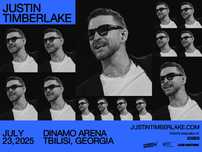 Продам билет на концерт Justin Timberlake в Тбилиси