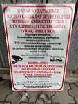Дорожный знак для шлагбаума