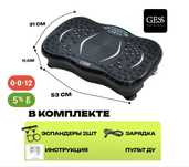 Виброплатформа массаж