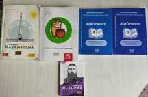 Продам книжки по подготовке к ЕНТ