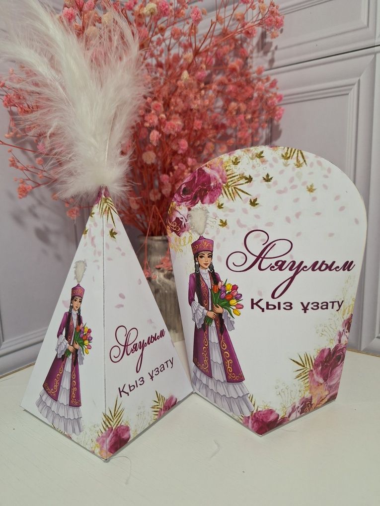 Тойбастар, шкатулки ракушки бонбоньерки бомбанерки