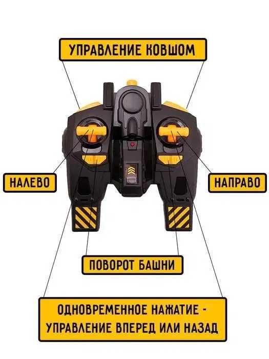 Экскаватор гусеничный со звуковыми эффектами на р/у