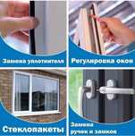 Подоконники Откосы Отливы любая фурнитура для Окон и дверей ПВХ у нас