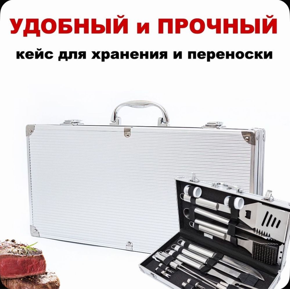 Шашлычный набор