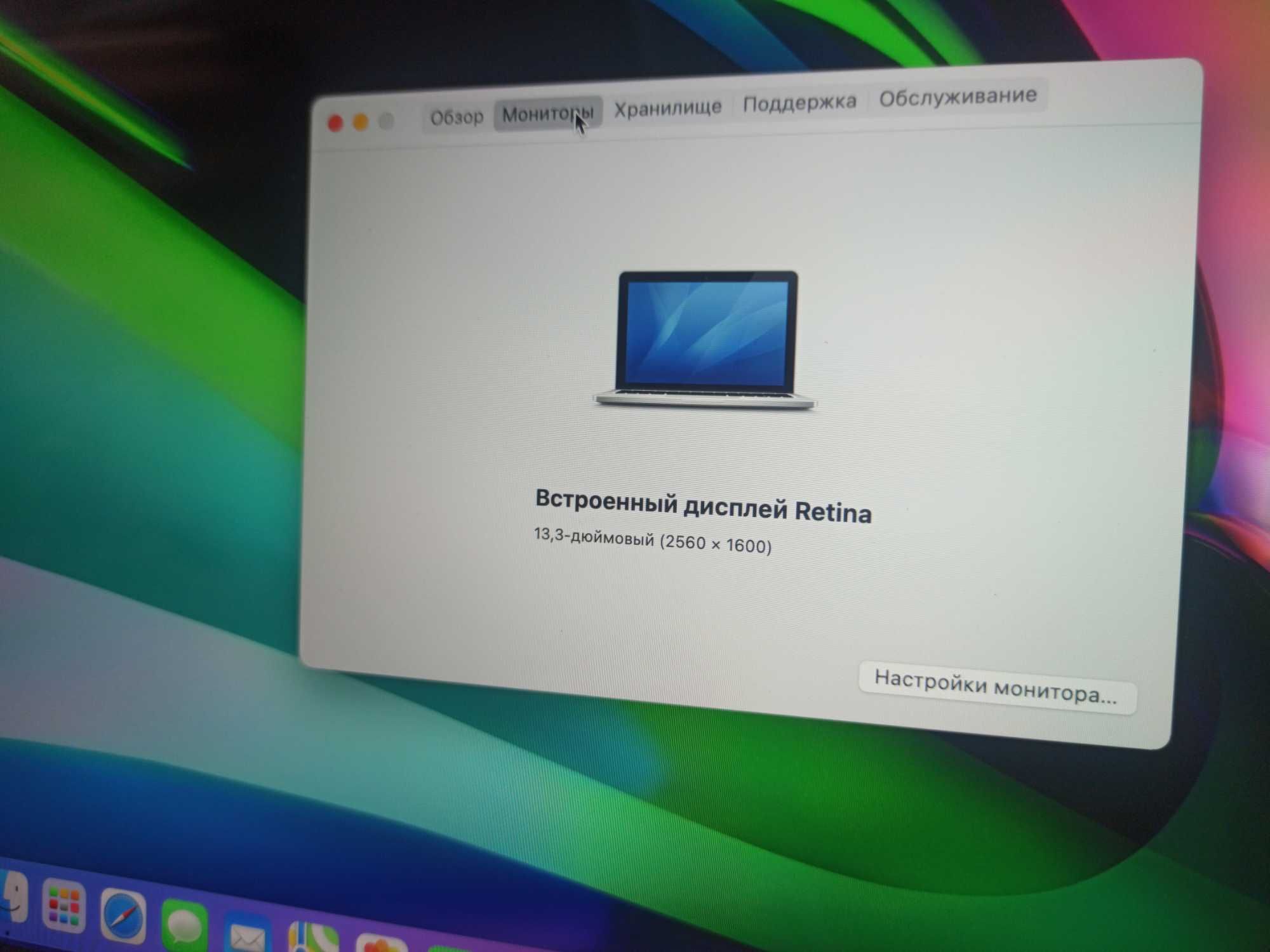 Apple MacBook Pro 13 Retina / 2014 / 8 GB / SSD 480 GB / 2560 x 1600