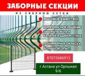 3 д сетки монтаж изготовление ворот