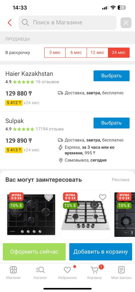 Встраиваемая газовая поверхность Haier