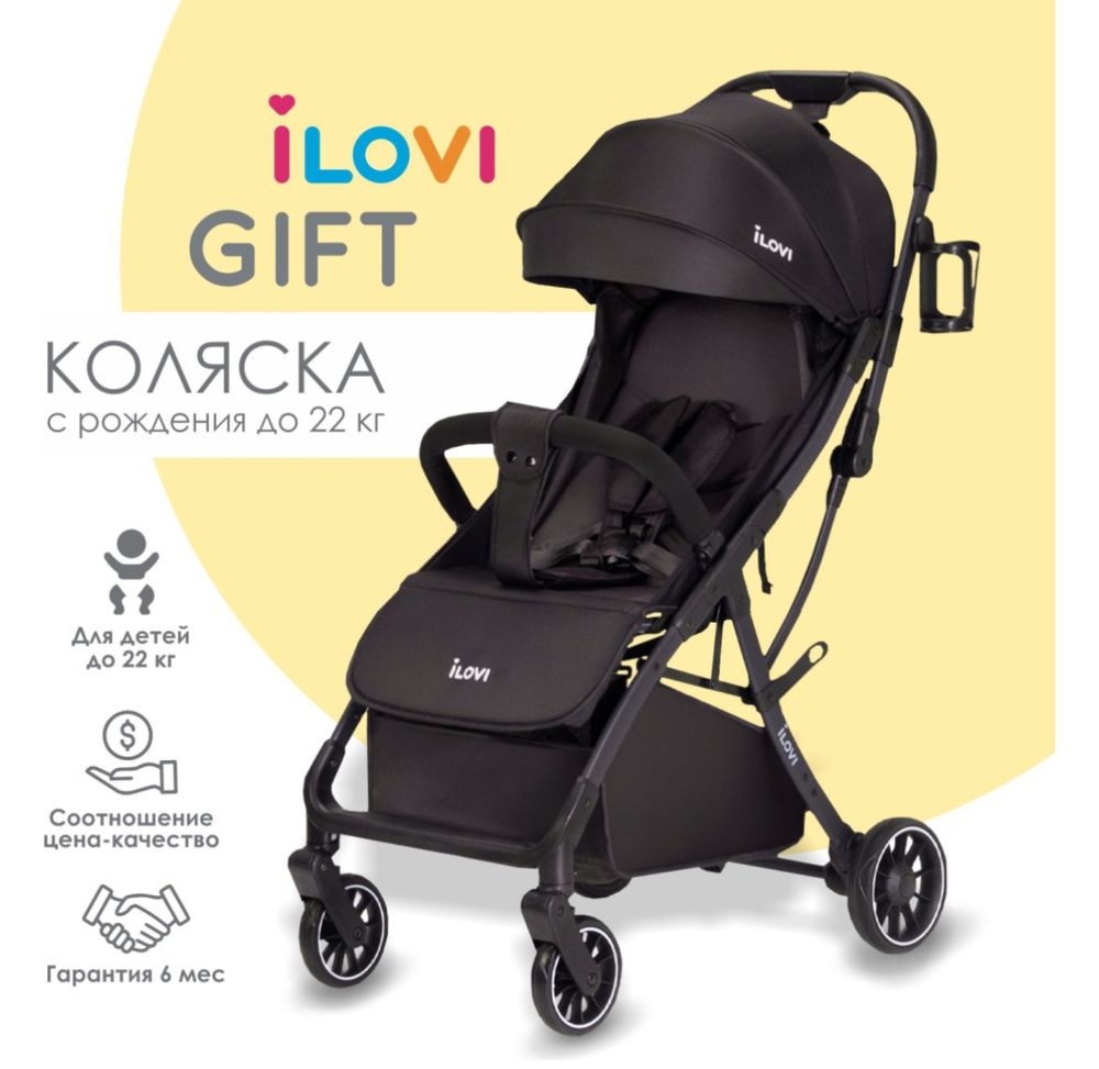 Коляска прогулочная iLove Gift Black
