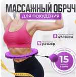 Обруч для похудения