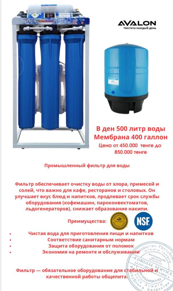 Ремонт фильтр для воды установка замена