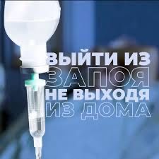 Интоксикация Организма Вывод Из Запоя Нарколог Врач На Дом Анонимно 24