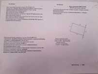 Срочно продам участок 10 соток