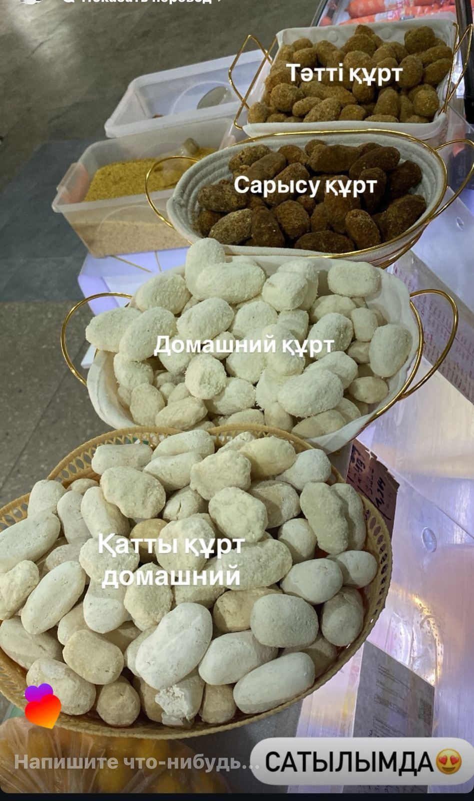 Жент иримшик сут өнімдері Сары май  Сметана