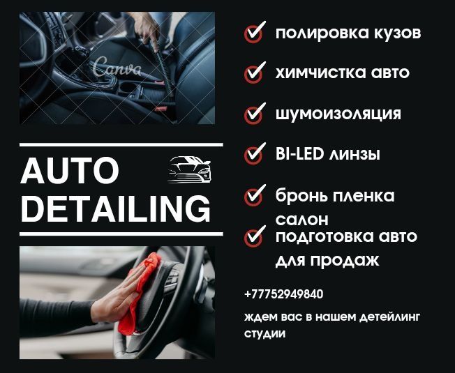 Полировка химчистка би лед