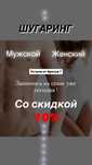 Мужской и женский шугаринг